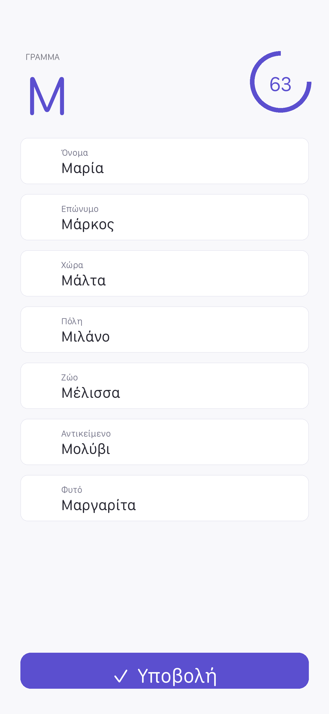 Χώρα Πόλη οθόνη παιχνιδιού